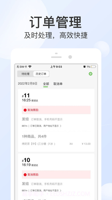 优品街零售通截图4