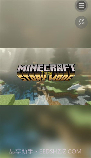 我的世界故事模式第三季自制版截图3 我的世界故事模式第三季自制版截图3
