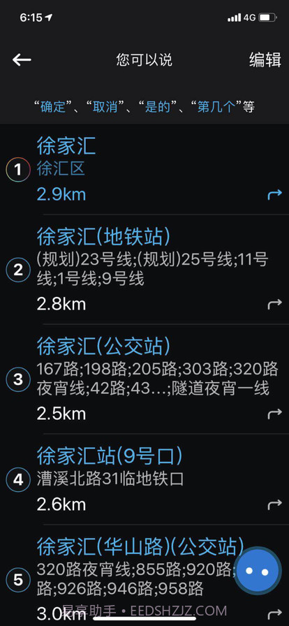 咚咚驾驶最新免费版截图2
