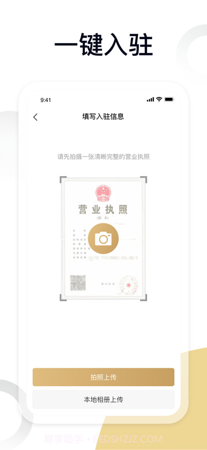 富裕掌柜截图3 富裕掌柜截图3