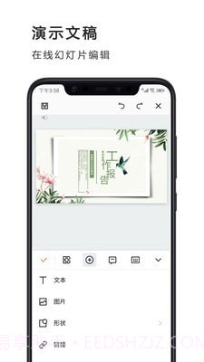 PPT制作办公截图2