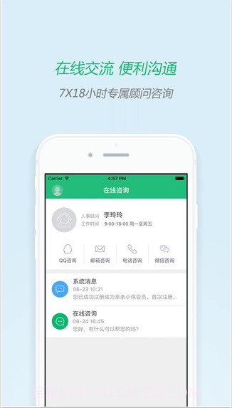 亲亲小保截图3 亲亲小保截图3