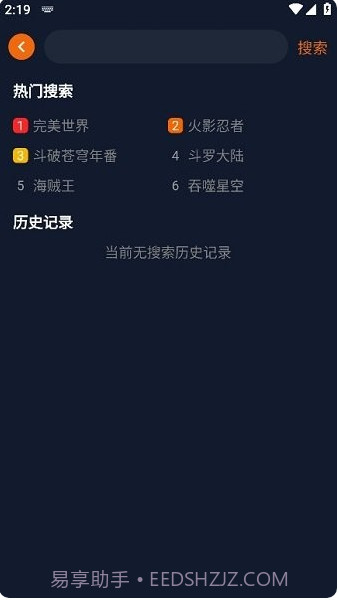 囧次元动漫下载app截图2