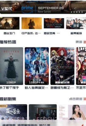 看美剧app去广告版截图2 看美剧app去广告版截图2