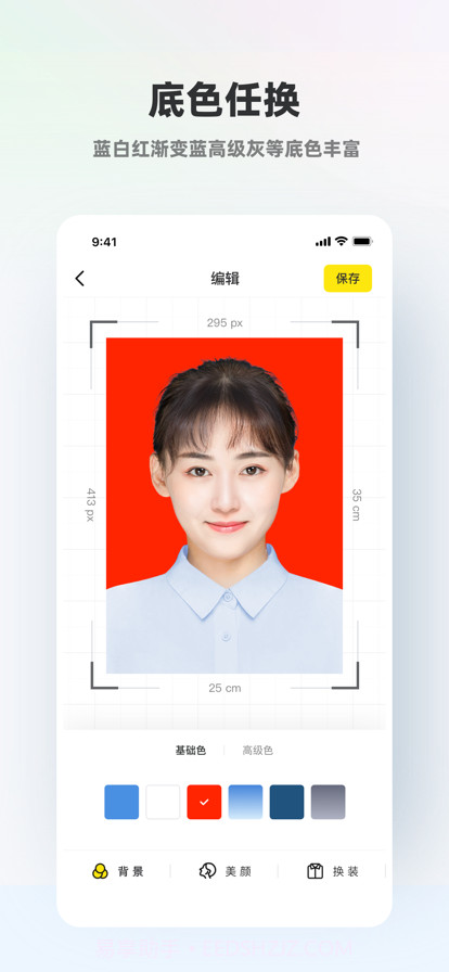 智能证件照截图12 智能证件照截图12