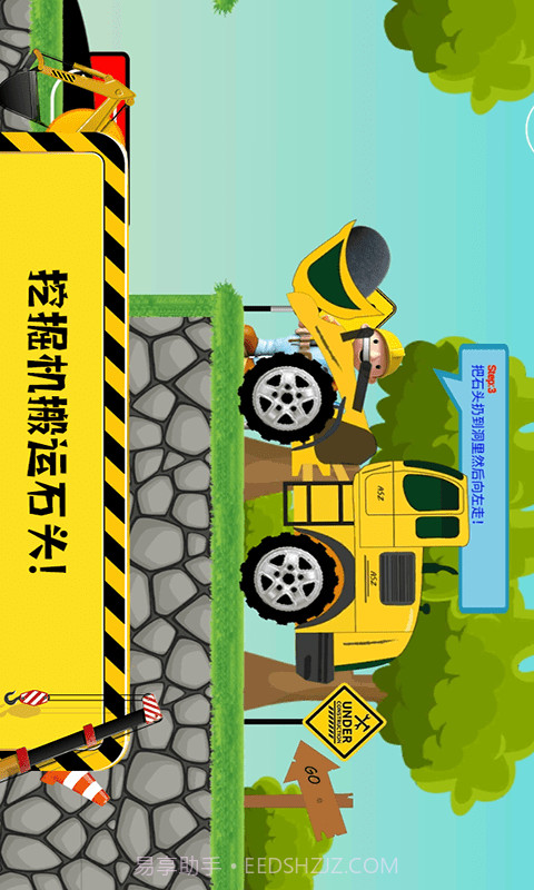 迷你校园挖掘机截图3 迷你校园挖掘机截图3