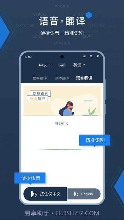 外语拍照翻译器截图2