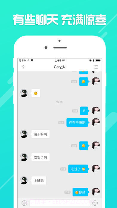 心动漂流截图2 心动漂流截图2