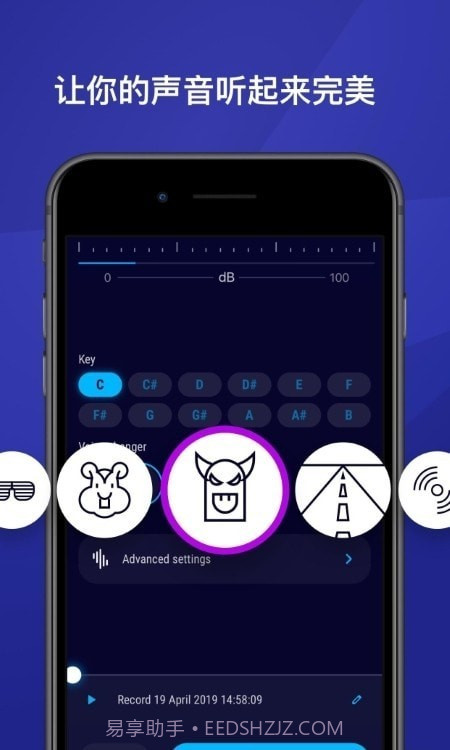 声音调谐器截图1