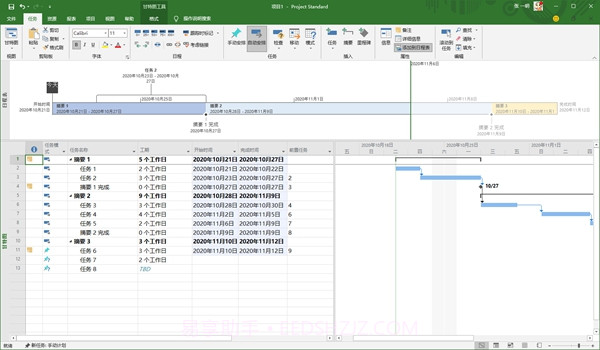 Microsoft Project手机版截图2