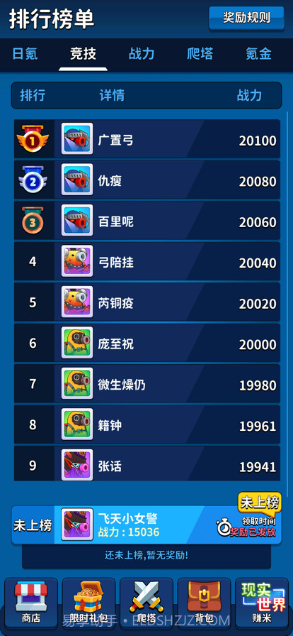 氪金之王截图3 氪金之王截图3