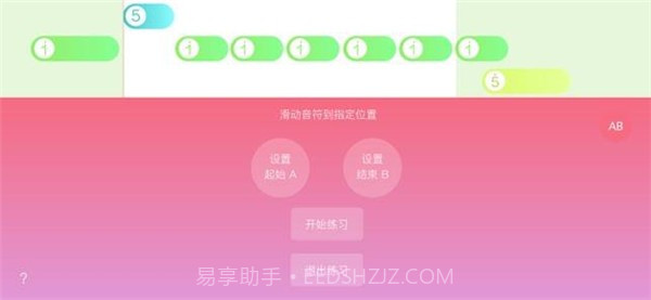 光遇乐谱截图2