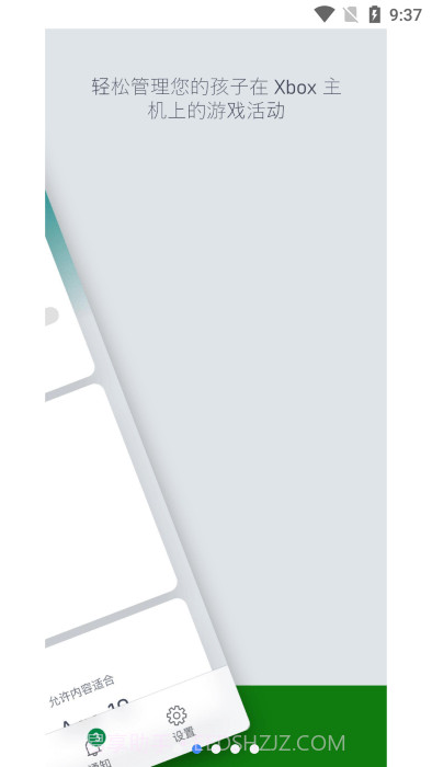 xbox family截图5 xbox family截图5