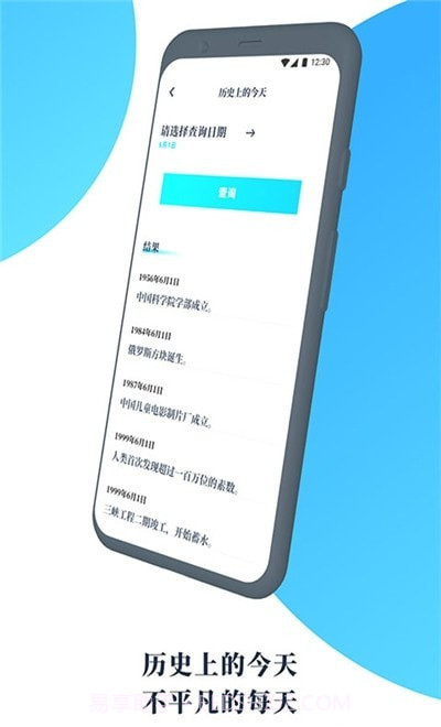 气象通截图2 气象通截图2