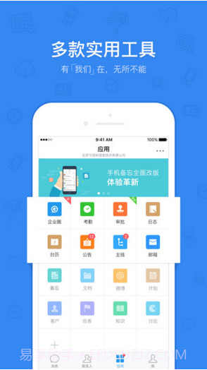 今目标截图2 今目标截图2