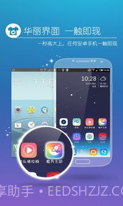 MoXiu Launcher截图2
