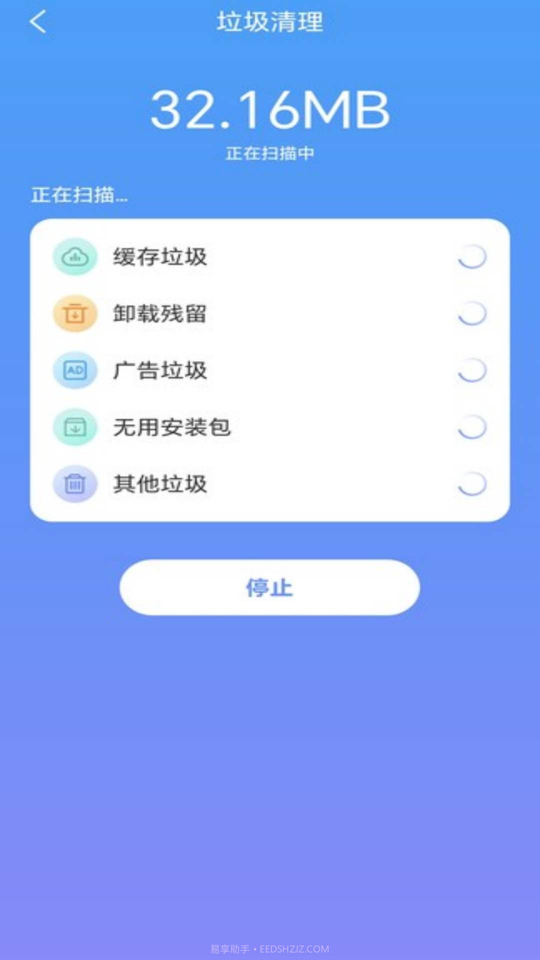万联WiFi安全连接截图2