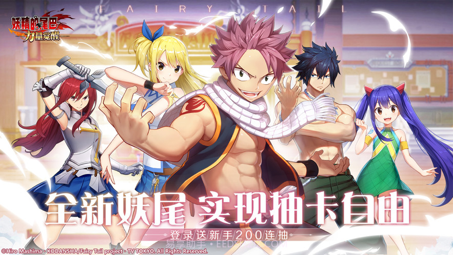 妖精的尾巴力量觉醒截图1 妖精的尾巴力量觉醒截图1