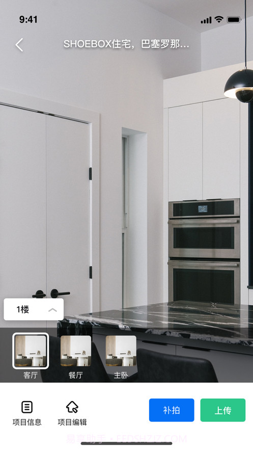 5i看房截图4 5i看房截图4