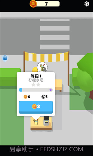 我的快餐店截图1 我的快餐店截图1