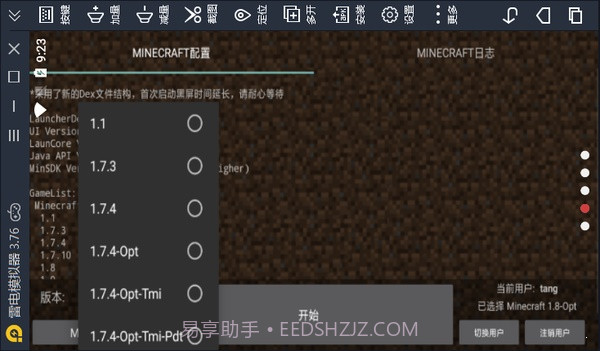 minecraft launcher截图3 minecraft launcher截图3