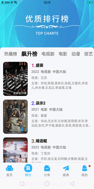 玲珑视频电视版截图1