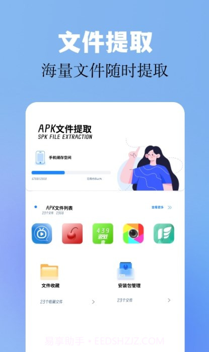 baseApk工具截图1