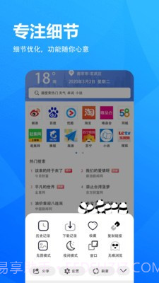 5G浏览器截图4