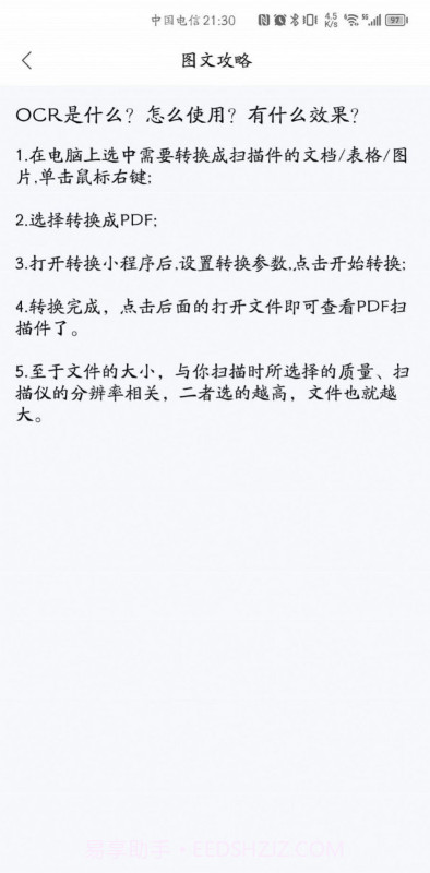 贝壳PDF截图3 贝壳PDF截图3