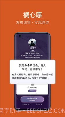 友橘截图3 友橘截图3