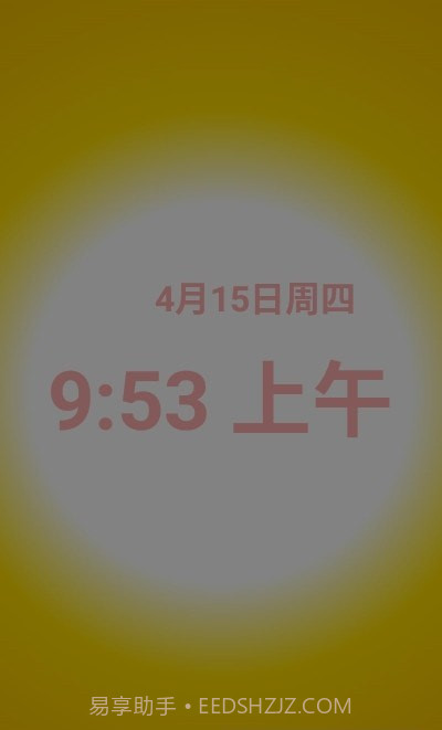 优雅唤醒专业版截图2 优雅唤醒专业版截图2