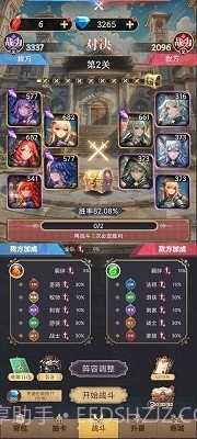 星座老婆模拟器截图4