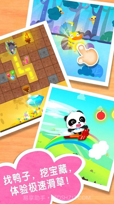 宝宝巴士奇妙春游日截图3