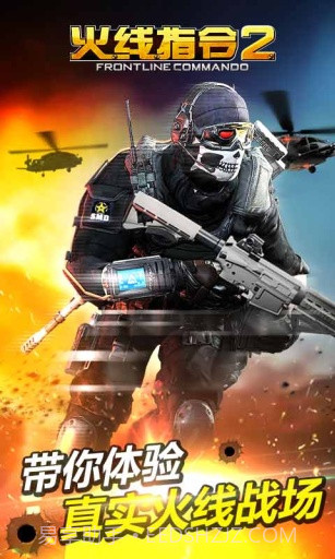火线指令2:穿越火线APP截图1 火线指令2:穿越火线APP截图1