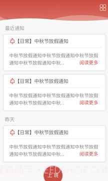 乐易助截图1 乐易助截图1