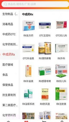 华瑞医药截图3 华瑞医药截图3