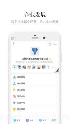 盯盯截图5