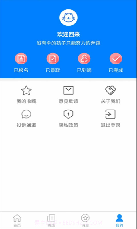 生活云最新版截图2
