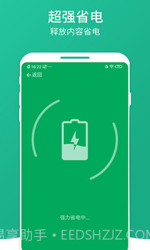 数数畅享优化大师截图2 数数畅享优化大师截图2