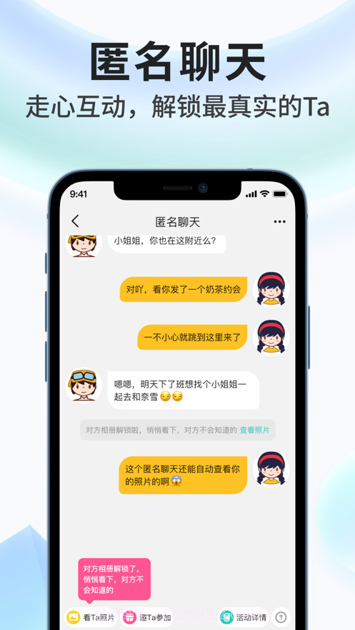 奶茶直约软件截图3