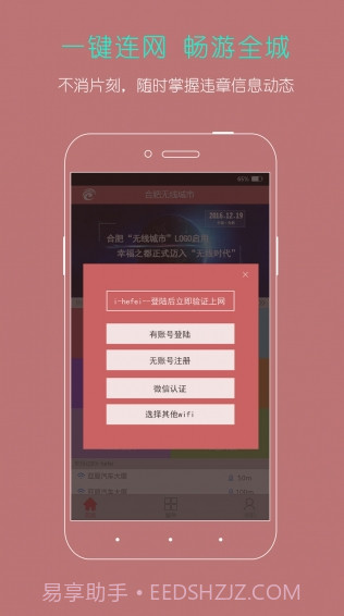 ihefei截图2
