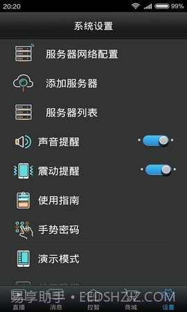 SkyWorth(创维智控)截图3 SkyWorth(创维智控)截图3