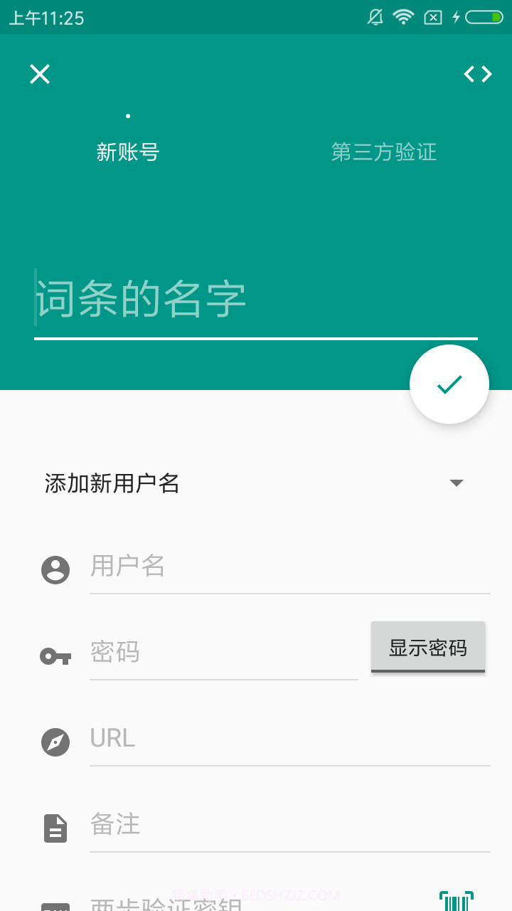 Passport截图3 Passport截图3