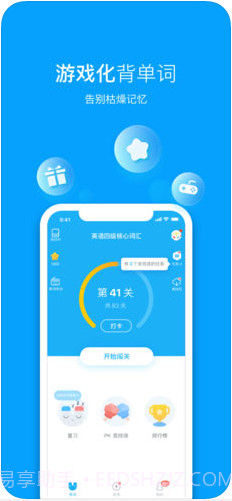 沪江开心词场截图2