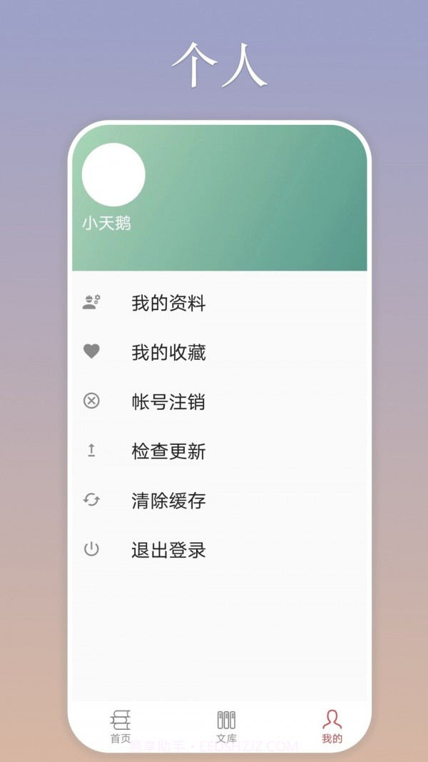 慕诗客截图4