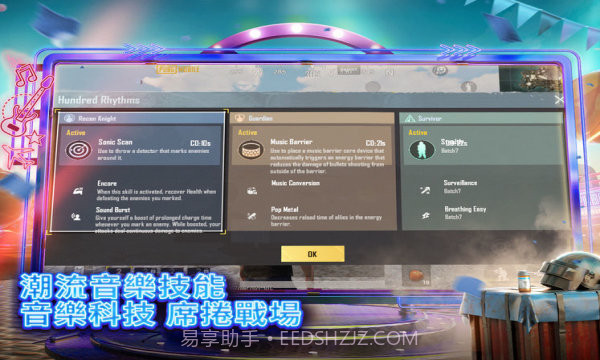 pubg地铁逃生画质助手截图2 pubg地铁逃生画质助手截图2