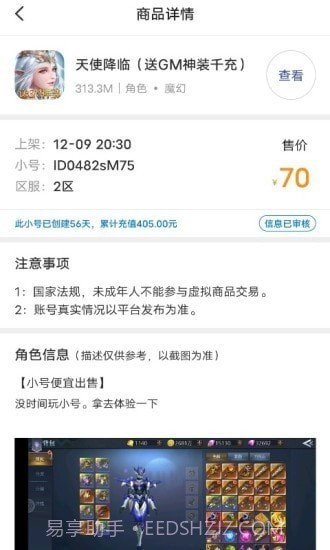 九九助手截图2 九九助手截图2