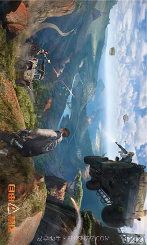 自由禁区截图1 自由禁区截图1