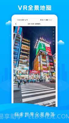 3D市民街景地图截图2 3D市民街景地图截图2