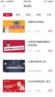 百年育才AI截图3